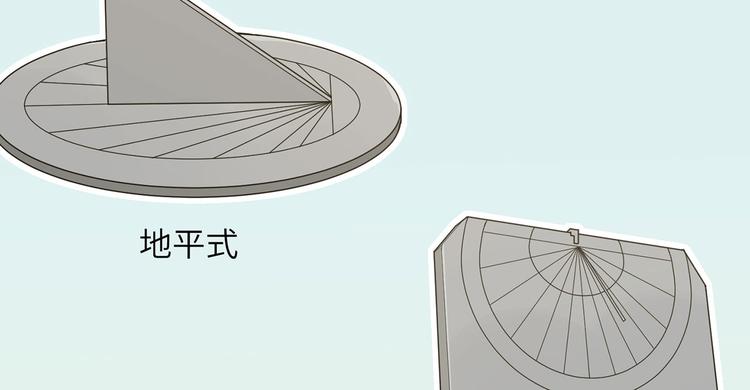 我和妹子们的荒岛余生韩漫全集-第27话 日晷和海盐无删减无遮挡章节图片 