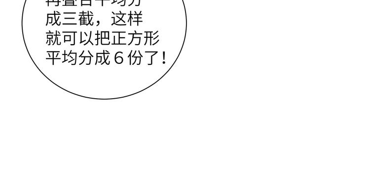 我和妹子们的荒岛余生韩漫全集-第27话 日晷和海盐无删减无遮挡章节图片 