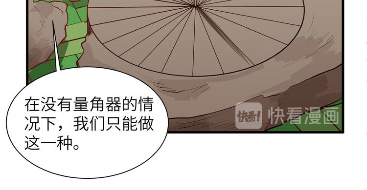 我和妹子们的荒岛余生韩漫全集-第27话 日晷和海盐无删减无遮挡章节图片 