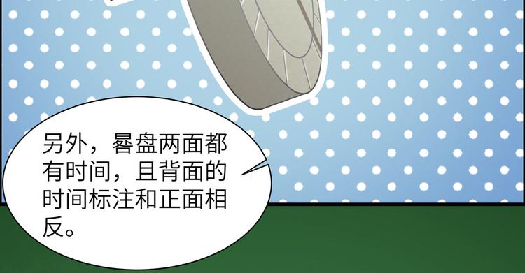 我和妹子们的荒岛余生韩漫全集-第27话 日晷和海盐无删减无遮挡章节图片 