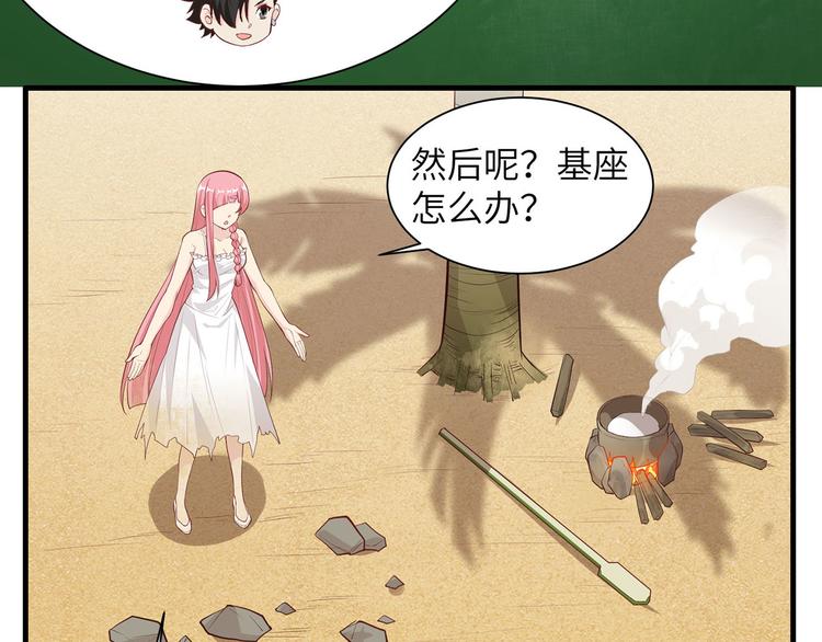 我和妹子们的荒岛余生韩漫全集-第27话 日晷和海盐无删减无遮挡章节图片 