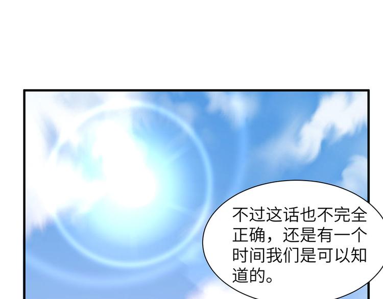 我和妹子们的荒岛余生韩漫全集-第27话 日晷和海盐无删减无遮挡章节图片 