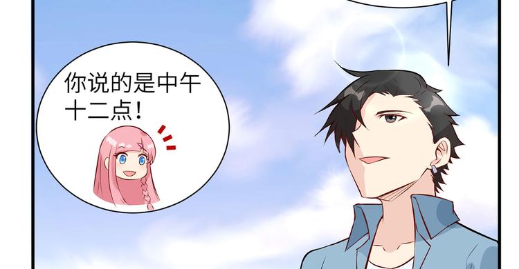 我和妹子们的荒岛余生韩漫全集-第27话 日晷和海盐无删减无遮挡章节图片 