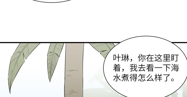 我和妹子们的荒岛余生韩漫全集-第27话 日晷和海盐无删减无遮挡章节图片 