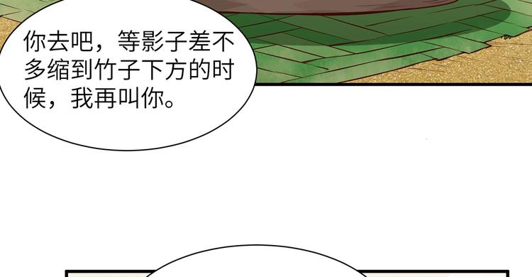 我和妹子们的荒岛余生韩漫全集-第27话 日晷和海盐无删减无遮挡章节图片 