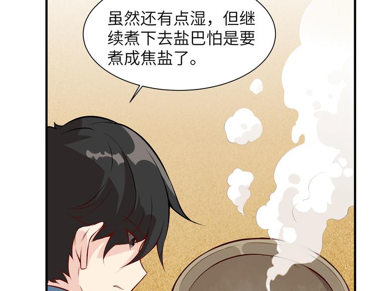 我和妹子们的荒岛余生韩漫全集-第27话 日晷和海盐无删减无遮挡章节图片 