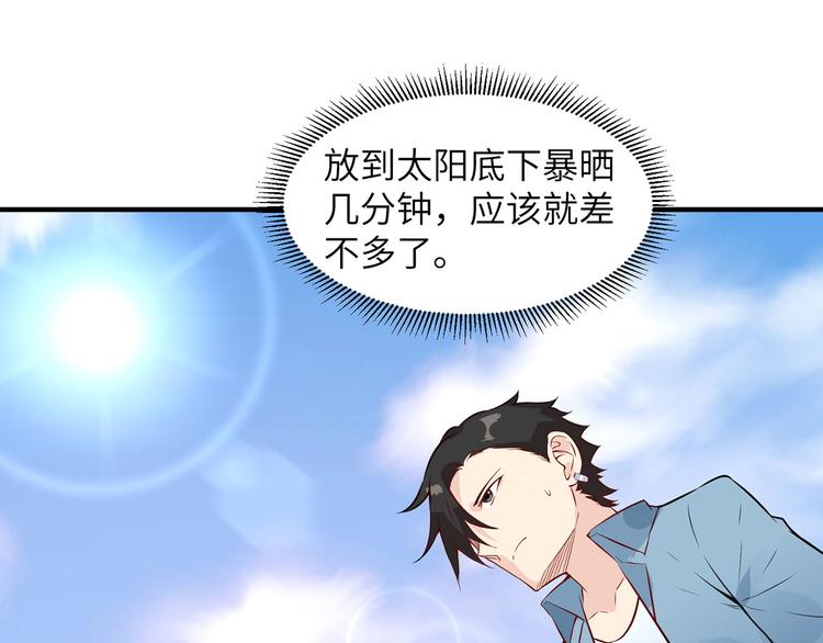 我和妹子们的荒岛余生韩漫全集-第27话 日晷和海盐无删减无遮挡章节图片 