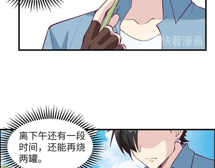 我和妹子们的荒岛余生韩漫全集-第27话 日晷和海盐无删减无遮挡章节图片 