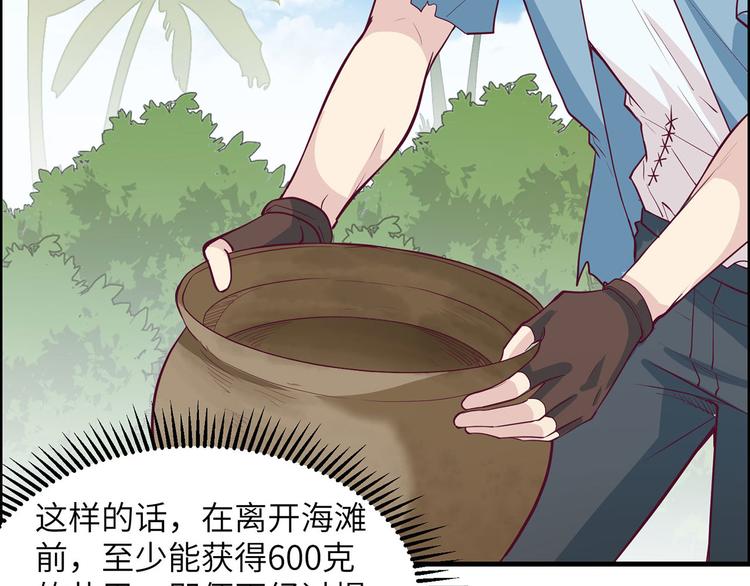 我和妹子们的荒岛余生韩漫全集-第27话 日晷和海盐无删减无遮挡章节图片 