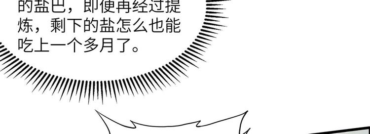 我和妹子们的荒岛余生韩漫全集-第27话 日晷和海盐无删减无遮挡章节图片 