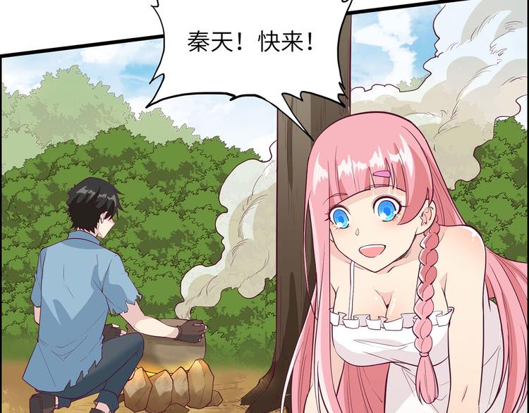 我和妹子们的荒岛余生韩漫全集-第27话 日晷和海盐无删减无遮挡章节图片 