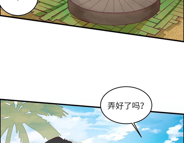 我和妹子们的荒岛余生韩漫全集-第27话 日晷和海盐无删减无遮挡章节图片 