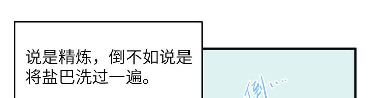 我和妹子们的荒岛余生韩漫全集-第28话 熊猫！熊猫！无删减无遮挡章节图片 