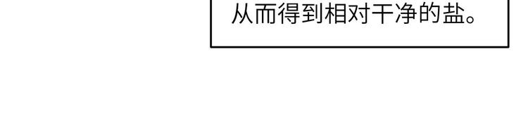 我和妹子们的荒岛余生韩漫全集-第28话 熊猫！熊猫！无删减无遮挡章节图片 