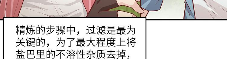 我和妹子们的荒岛余生韩漫全集-第28话 熊猫！熊猫！无删减无遮挡章节图片 