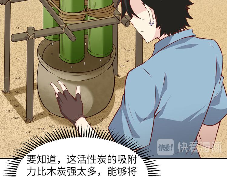 我和妹子们的荒岛余生韩漫全集-第28话 熊猫！熊猫！无删减无遮挡章节图片 