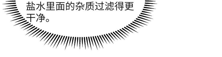 我和妹子们的荒岛余生韩漫全集-第28话 熊猫！熊猫！无删减无遮挡章节图片 