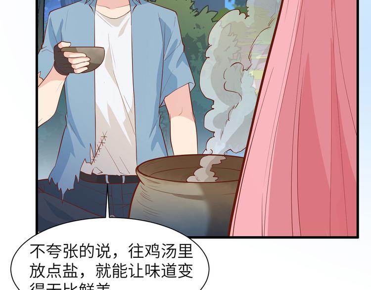 我和妹子们的荒岛余生韩漫全集-第28话 熊猫！熊猫！无删减无遮挡章节图片 