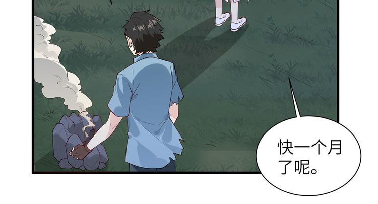 我和妹子们的荒岛余生韩漫全集-第28话 熊猫！熊猫！无删减无遮挡章节图片 