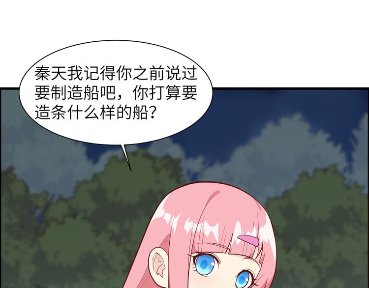 我和妹子们的荒岛余生韩漫全集-第28话 熊猫！熊猫！无删减无遮挡章节图片 