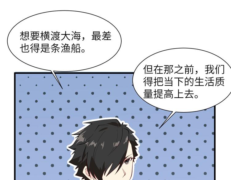 我和妹子们的荒岛余生韩漫全集-第28话 熊猫！熊猫！无删减无遮挡章节图片 