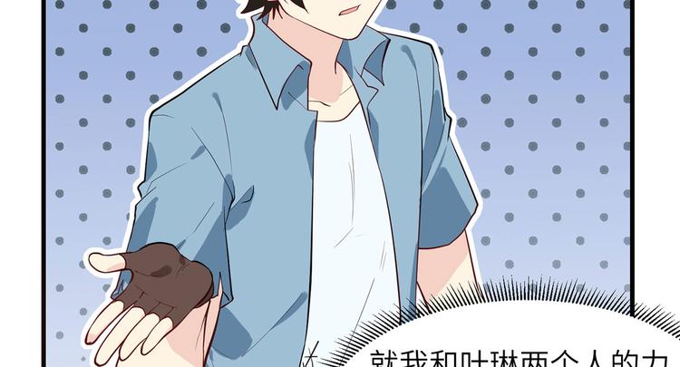 我和妹子们的荒岛余生韩漫全集-第28话 熊猫！熊猫！无删减无遮挡章节图片 