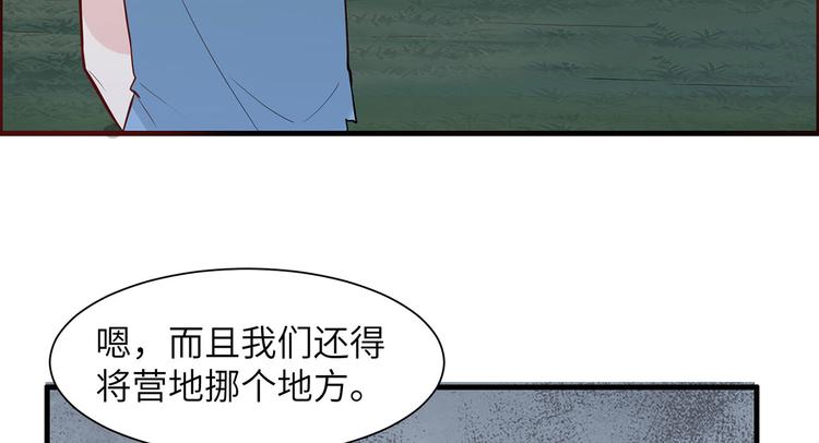 我和妹子们的荒岛余生韩漫全集-第28话 熊猫！熊猫！无删减无遮挡章节图片 