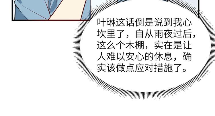 我和妹子们的荒岛余生韩漫全集-第28话 熊猫！熊猫！无删减无遮挡章节图片 