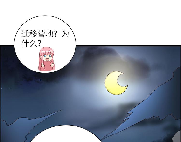 我和妹子们的荒岛余生韩漫全集-第28话 熊猫！熊猫！无删减无遮挡章节图片 