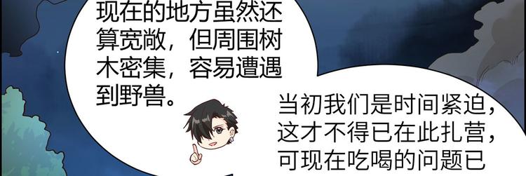 我和妹子们的荒岛余生韩漫全集-第28话 熊猫！熊猫！无删减无遮挡章节图片 