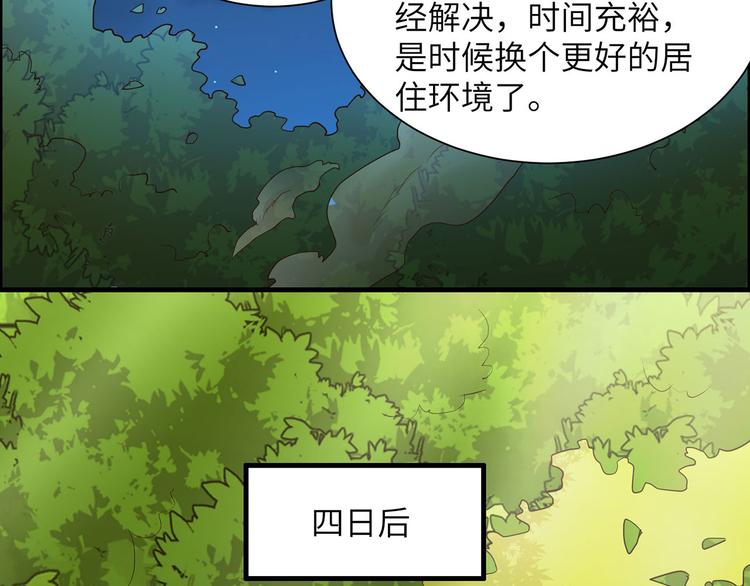 我和妹子们的荒岛余生韩漫全集-第28话 熊猫！熊猫！无删减无遮挡章节图片 