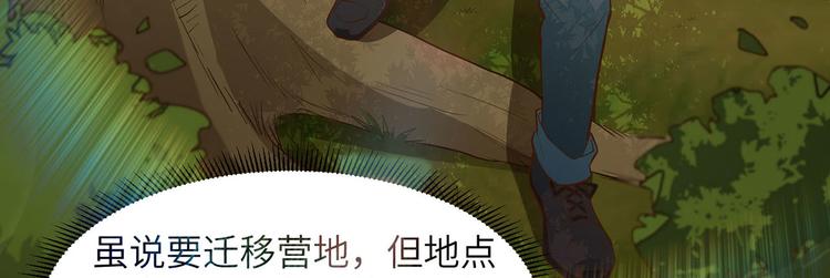 我和妹子们的荒岛余生韩漫全集-第28话 熊猫！熊猫！无删减无遮挡章节图片 