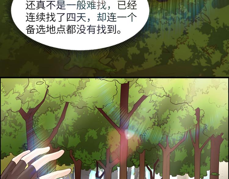 我和妹子们的荒岛余生韩漫全集-第28话 熊猫！熊猫！无删减无遮挡章节图片 
