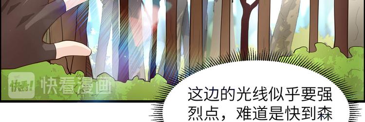 我和妹子们的荒岛余生韩漫全集-第28话 熊猫！熊猫！无删减无遮挡章节图片 