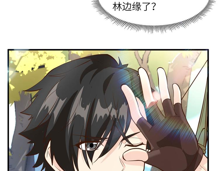 我和妹子们的荒岛余生韩漫全集-第28话 熊猫！熊猫！无删减无遮挡章节图片 