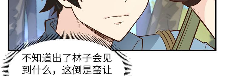 我和妹子们的荒岛余生韩漫全集-第28话 熊猫！熊猫！无删减无遮挡章节图片 