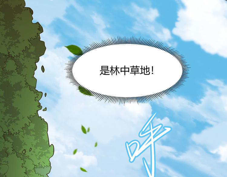 我和妹子们的荒岛余生韩漫全集-第28话 熊猫！熊猫！无删减无遮挡章节图片 