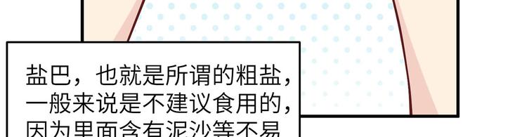 我和妹子们的荒岛余生韩漫全集-第28话 熊猫！熊猫！无删减无遮挡章节图片 