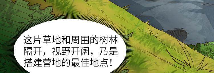 我和妹子们的荒岛余生韩漫全集-第28话 熊猫！熊猫！无删减无遮挡章节图片 