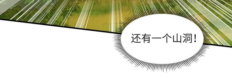 我和妹子们的荒岛余生韩漫全集-第28话 熊猫！熊猫！无删减无遮挡章节图片 