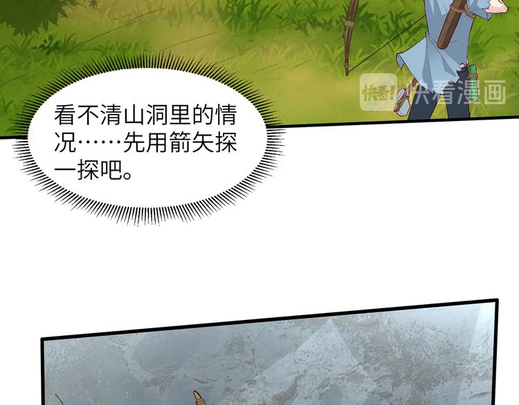 我和妹子们的荒岛余生韩漫全集-第28话 熊猫！熊猫！无删减无遮挡章节图片 