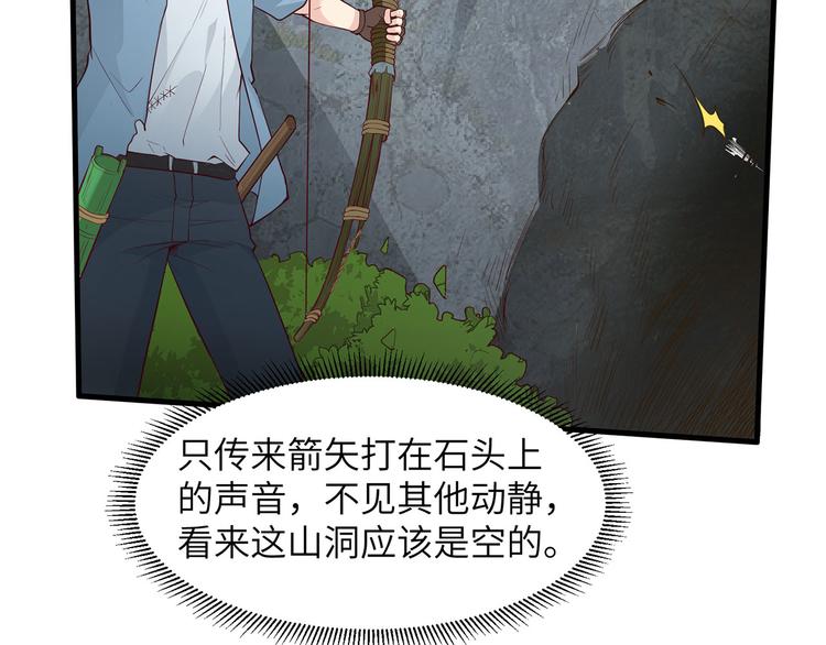 我和妹子们的荒岛余生韩漫全集-第28话 熊猫！熊猫！无删减无遮挡章节图片 
