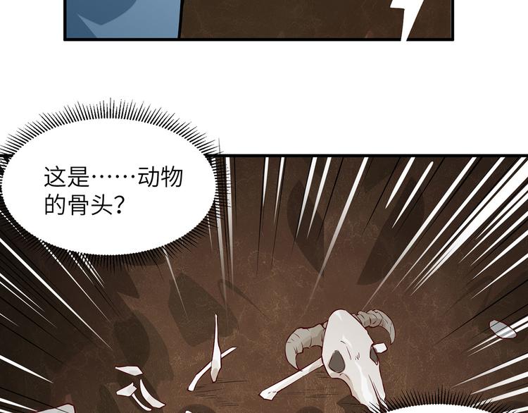 我和妹子们的荒岛余生韩漫全集-第28话 熊猫！熊猫！无删减无遮挡章节图片 