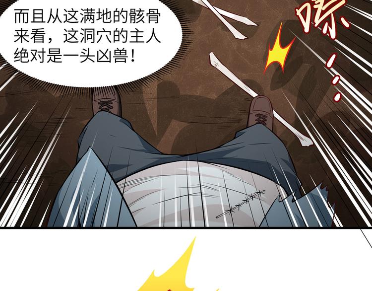 我和妹子们的荒岛余生韩漫全集-第28话 熊猫！熊猫！无删减无遮挡章节图片 