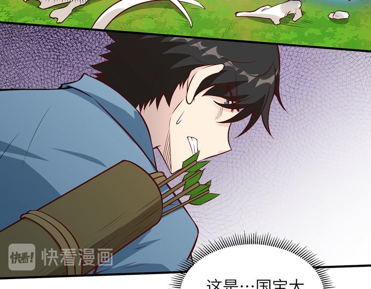 我和妹子们的荒岛余生韩漫全集-第28话 熊猫！熊猫！无删减无遮挡章节图片 