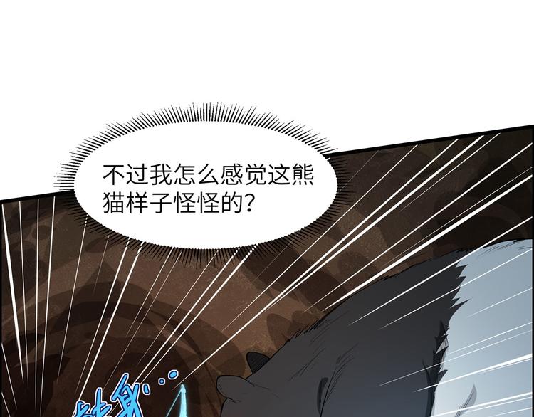 我和妹子们的荒岛余生韩漫全集-第28话 熊猫！熊猫！无删减无遮挡章节图片 