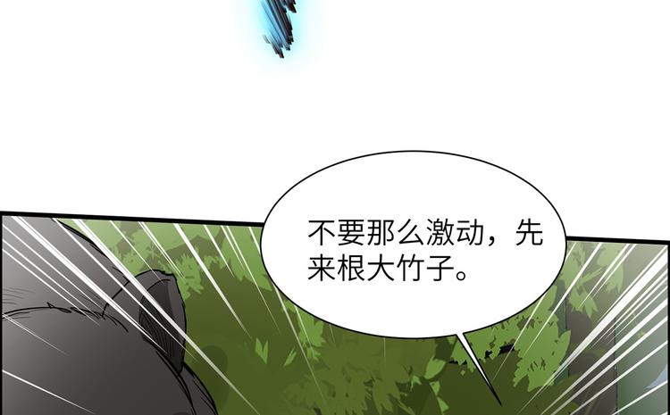 我和妹子们的荒岛余生韩漫全集-第28话 熊猫！熊猫！无删减无遮挡章节图片 