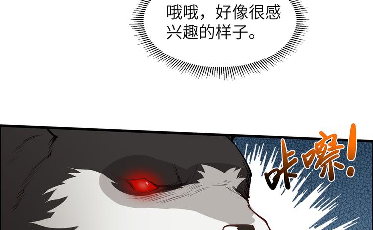 我和妹子们的荒岛余生韩漫全集-第28话 熊猫！熊猫！无删减无遮挡章节图片 