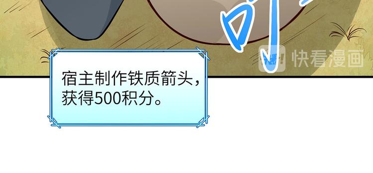 我和妹子们的荒岛余生韩漫全集-第29话 烧制铁质箭头无删减无遮挡章节图片 