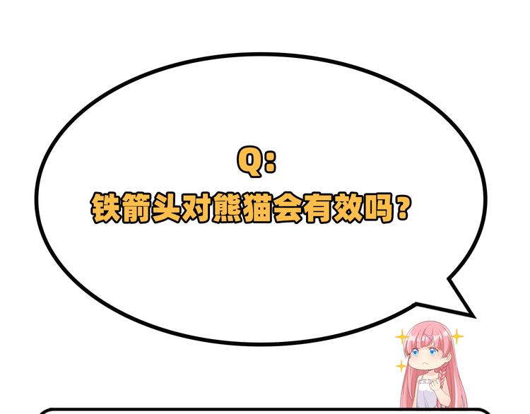 我和妹子们的荒岛余生韩漫全集-第29话 烧制铁质箭头无删减无遮挡章节图片 